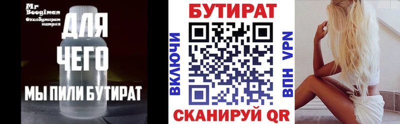 БУТИРАТ оксибутират  Северская 