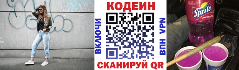 купить   Северская  Кодеиновый сироп Lean Purple Drank 