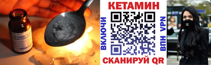 КЕТАМИН ketamine  купить закладку  Северская 