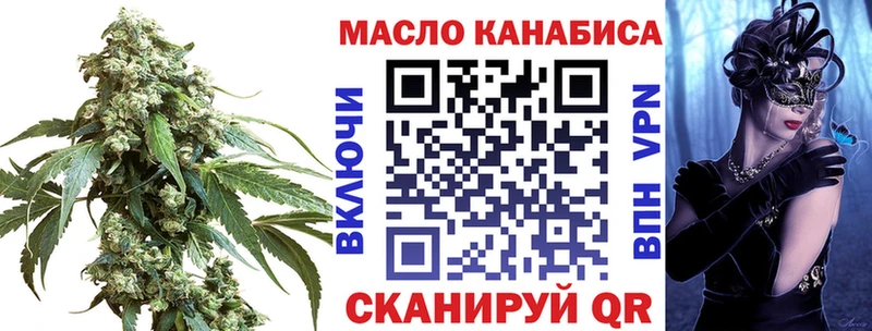 Дистиллят ТГК THC oil  сайты даркнета Telegram  Северская 